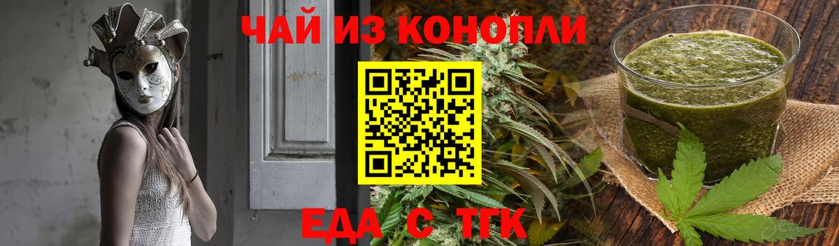 Canna-Cookies конопля Солнечногорск