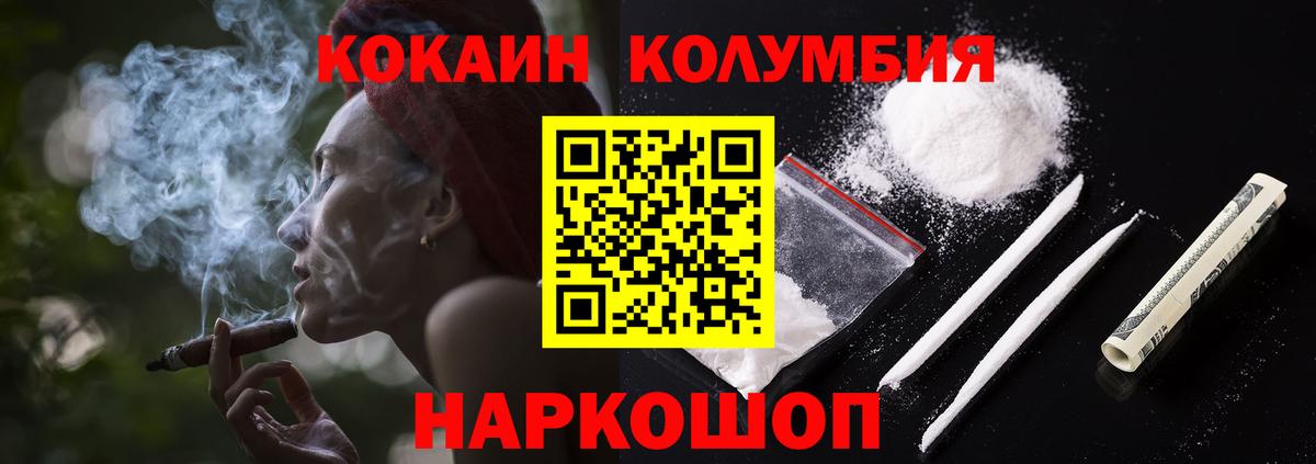 КОКАИН 99%  Вход с VPN  Солнечногорск 