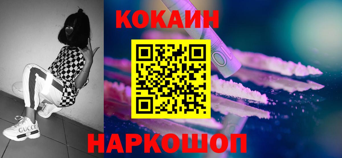 Cocaine Fish Scale Солнечногорск
