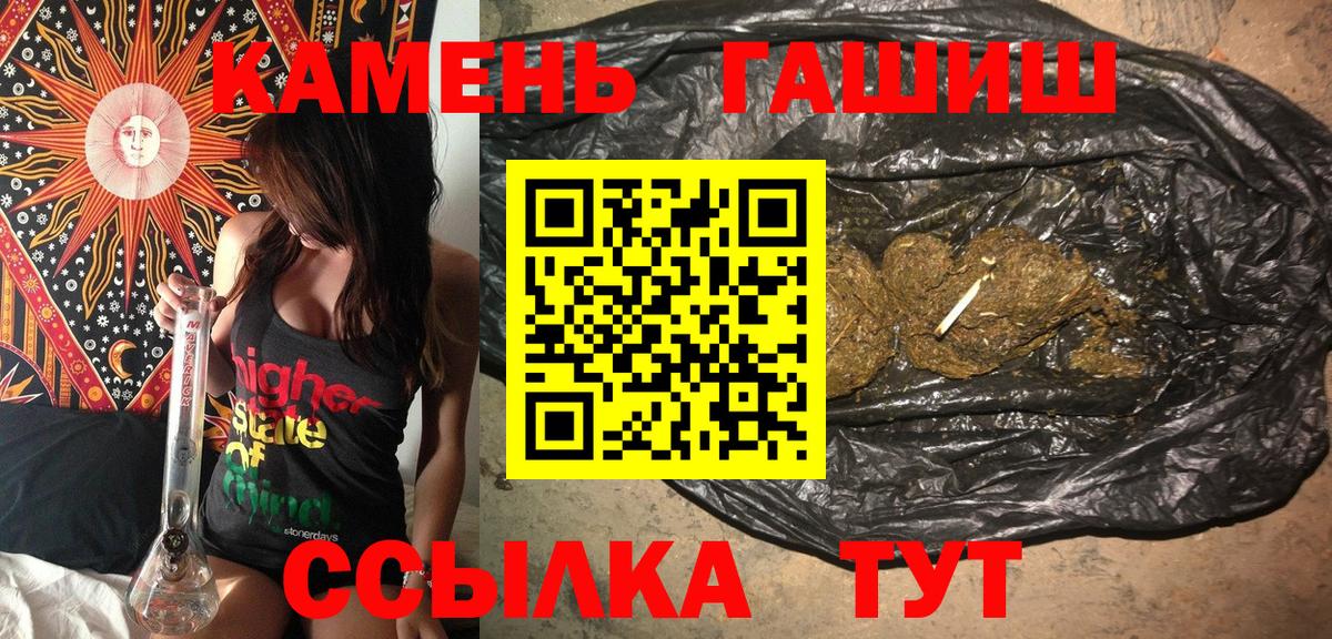 закладка  ГАШИШ индика сатива  Вход с VPN  ГАШИШ гарик  Солнечногорск  ГАШИШ 