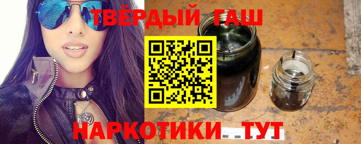 ГАШИШ хэш Солнечногорск
