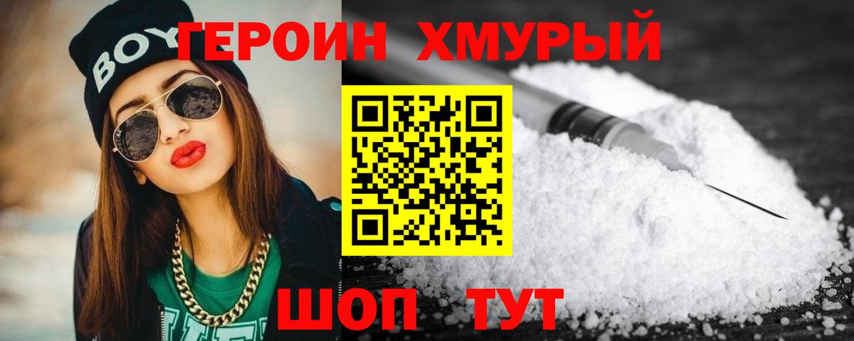 ГЕРОИН  ГЕРОИН гречка  Вход с VPN  Солнечногорск 