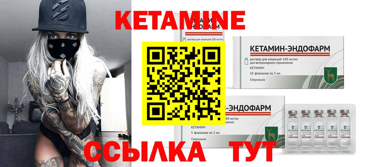 КЕТАМИН ketamine  Вход с VPN  Солнечногорск  Кетамин VHQ 