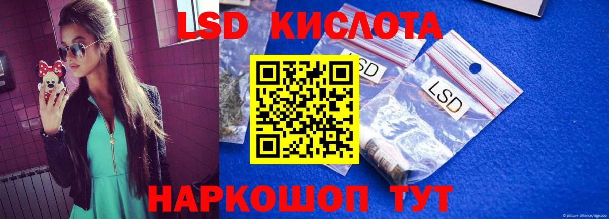 LSD-25 экстази ecstasy Солнечногорск