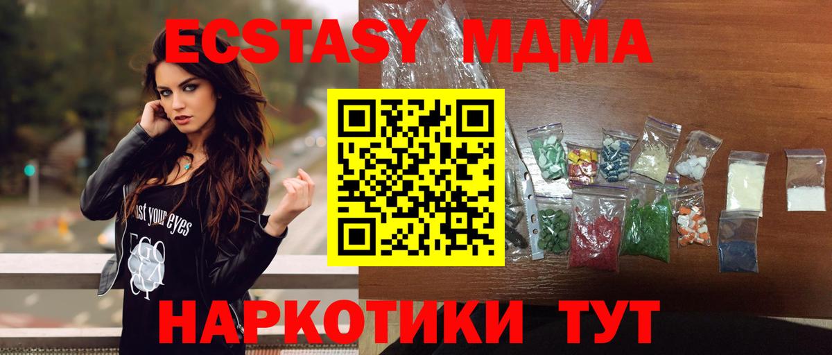МДМА VHQ  МДМА Molly  Вход с VPN  МДМА  Солнечногорск 
