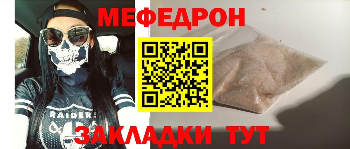 Мефедрон VHQ  МЯУ-МЯУ 4 MMC  Солнечногорск  Вход с VPN 