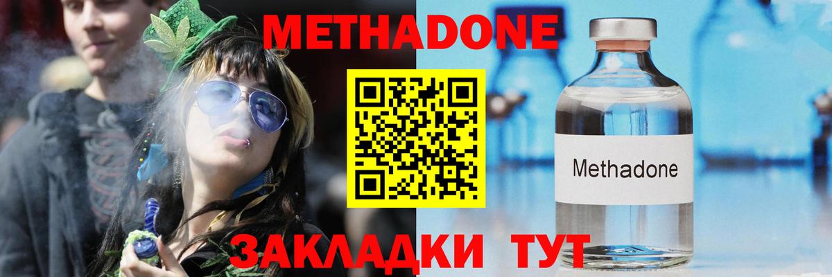Солнечногорск  Метадон мёд  Вход с VPN 