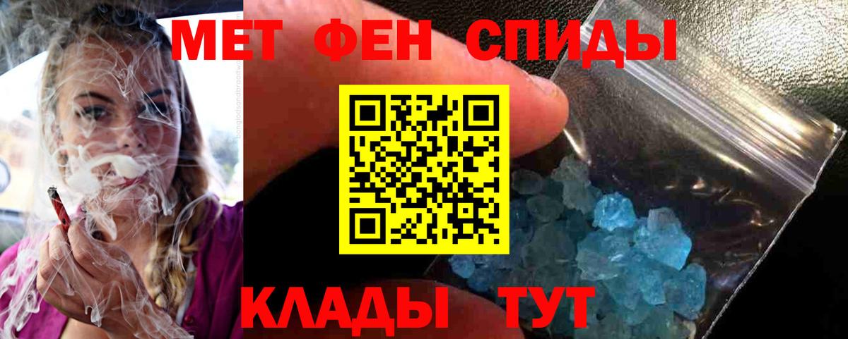 Первитин Декстрометамфетамин 99.9%  Вход с VPN  Солнечногорск 