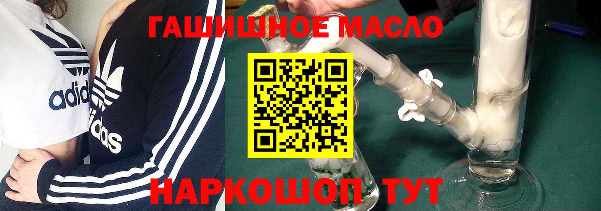 ТГК концентрат  Вход с VPN  blacksprut вход  Солнечногорск 